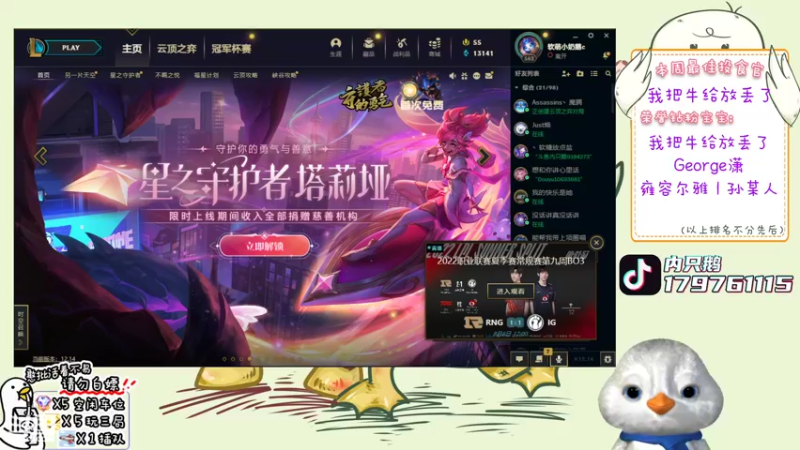 【2022-08-06 20点场】内只鹅：【小奶团】我也不想当憨憨啊