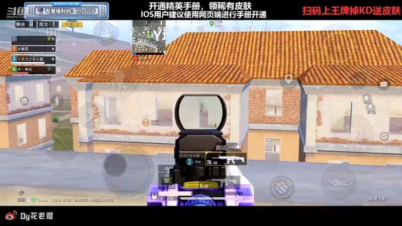 【2022-08-05 22点场】Dy花老湿：【扫码上王牌掉KD送皮肤】