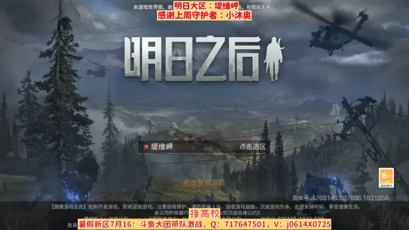 【2022-08-05 21点场】筱狐言：狐言：争霸赛