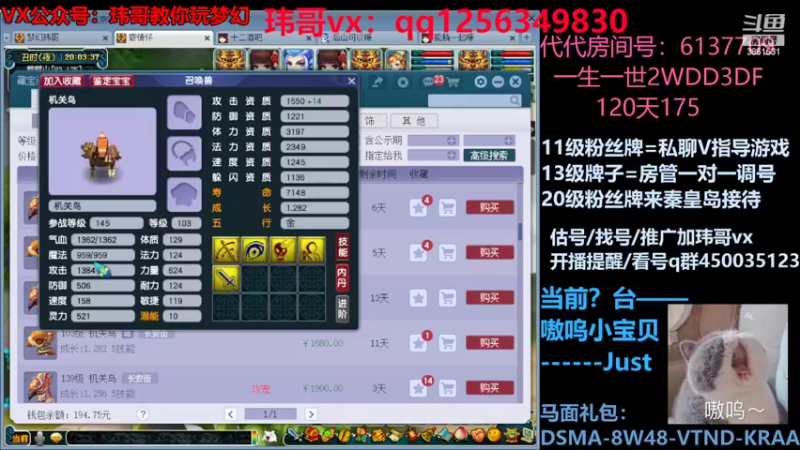 【2022-08-05 20点场】玮哥爱梦幻：一生一世120天175-送攻略
