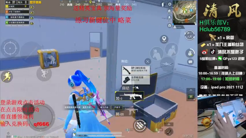 【2022-08-06 12点场】清风不是胖子：【 练习新建位】