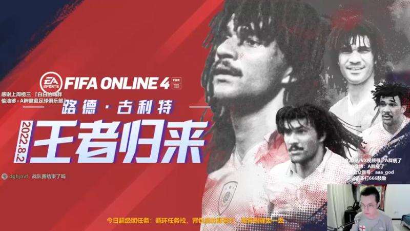 【2022-08-05 21点场】A胖瘦了：A胖史诗战队挺进决赛！