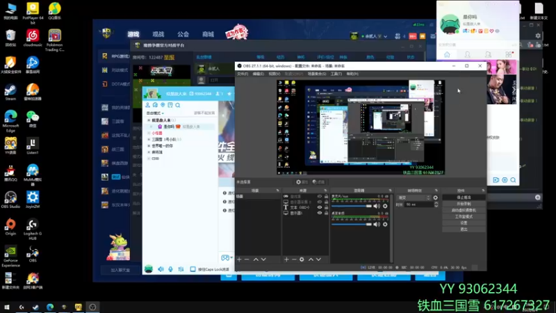【2022-08-04 14点场】余贰人：3：三国雪