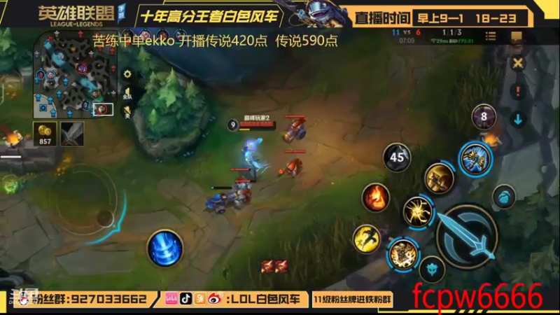 【2022-08-06 21点场】白色风车丶丶丶丶：中单艾克峡谷之巅传说400点冲前十！