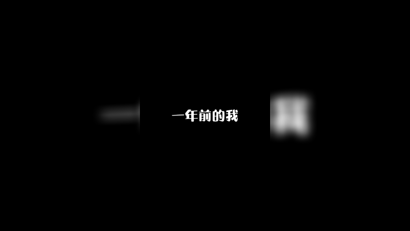 被这么菜还当什么主播支配的恐惧～