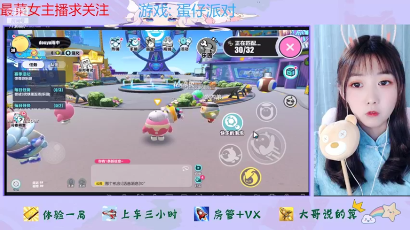 【2022-08-04 17点场】停留在雨中Cium：蛋仔派对来了