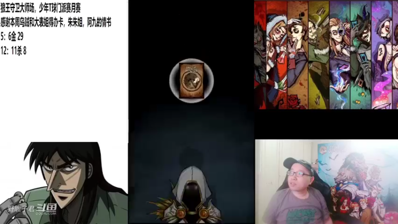 野鹿子今天就用微信收关 20220805 23点场