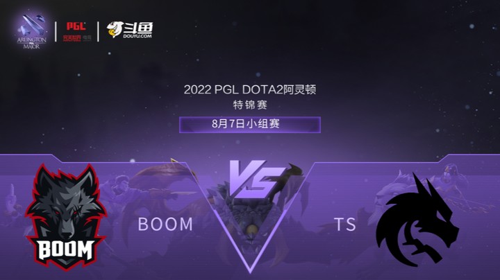 【阿灵顿Major】BOOM vs TS 小组赛 第二局