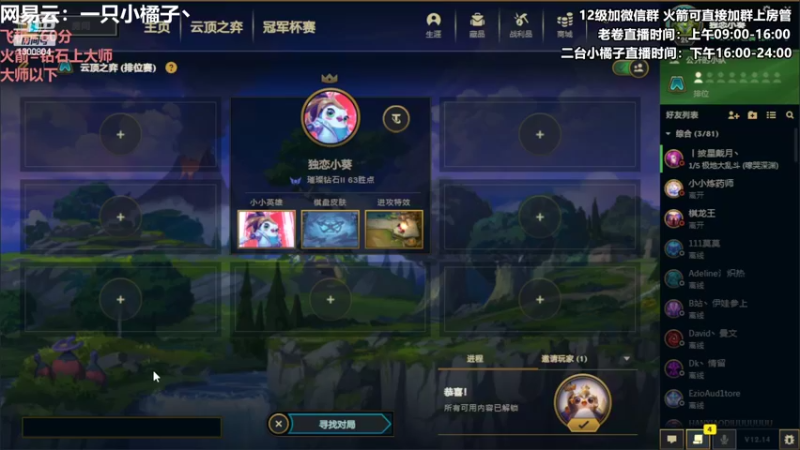 【2022-08-06 18点场】卷子丶：双倍亲密度，双倍上限，已经很香很香了！！