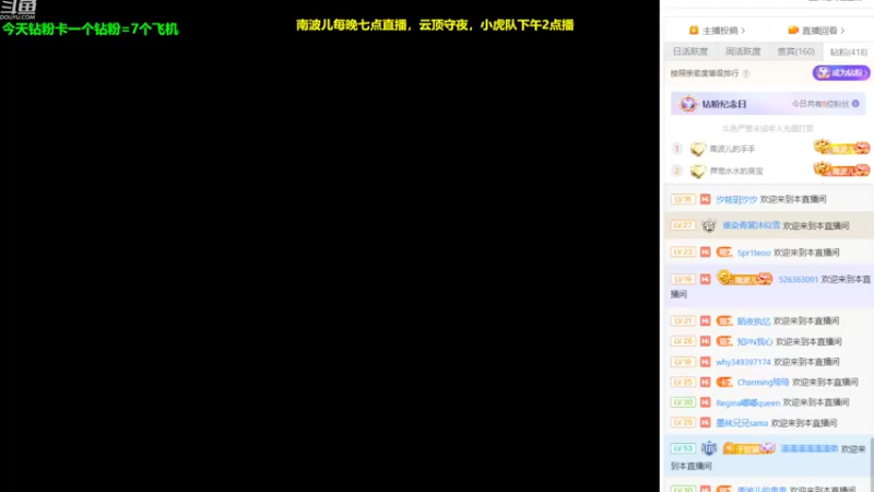 【2022-08-06 19点场】南波儿大魔王丶：南波儿：来啦来啦！！