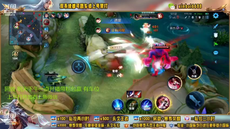 【2022-08-06 08点场】电竞信白丶：国服李白带粉 有车位