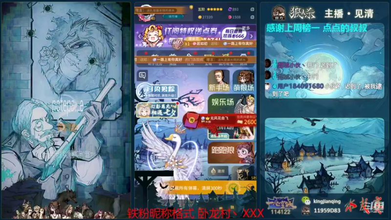 【2022-08-05 16点场】见清king：今天双倍亲密度，明晚水友赛报名滴滴