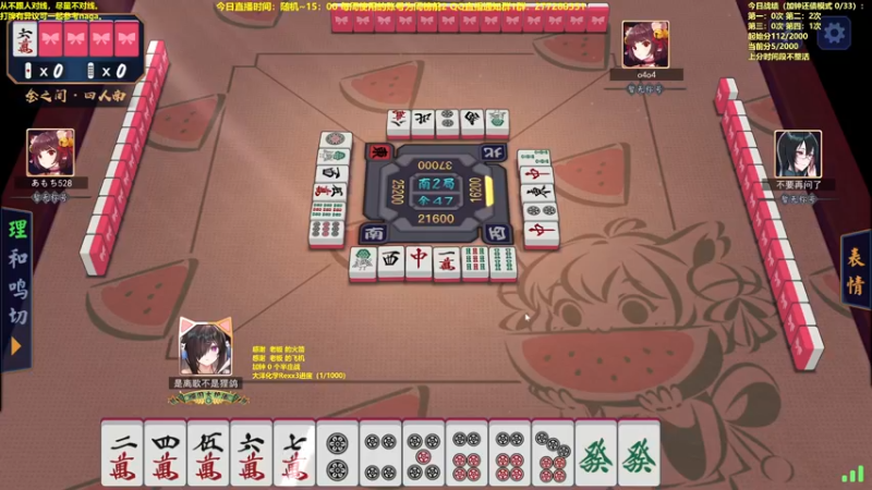 【2022-08-06 11点场】平平无奇安澜君：安澜雀魂：今日金间上分挑战，112分开局