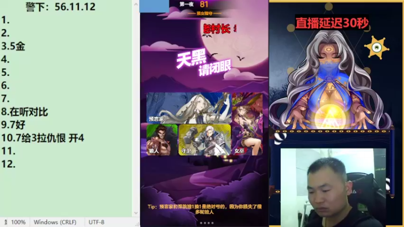 【2022-08-06 21点场】老村长Ya：#天天狼人#老村长Ya