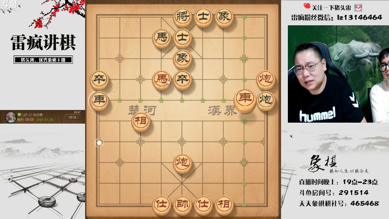 【天天象棋】雷疯小叔的精彩时刻 20220806 20点场