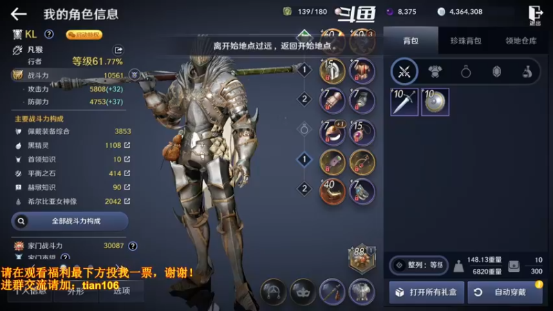 【2022-08-06 01点场】賤丶大骚賤：日常肝战力