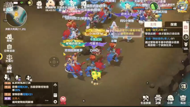 【2022-08-03 17点场】起杭：魔力宝贝旅人关注546867