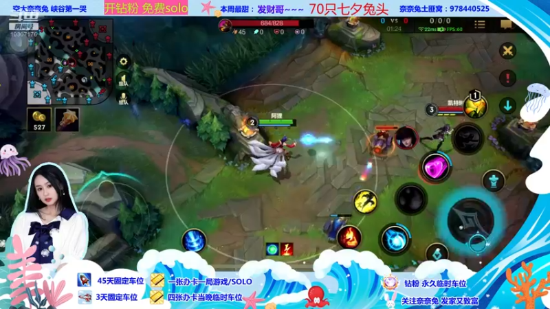 【2022-08-04 22点场】奈奈兔nice：七夕不易~白银双倍~咱们比武相会~