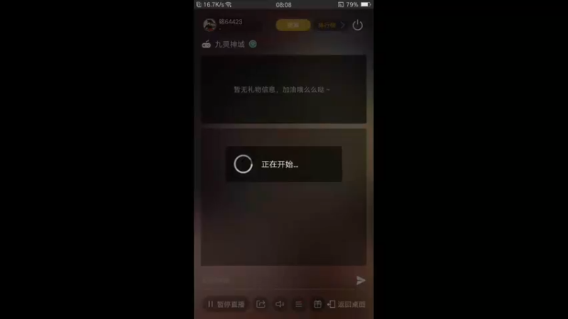 【2022-08-06 08点场】铭64423：九灵神域冲