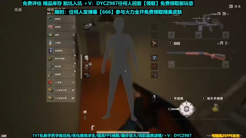 【2022-08-06 01点场】神秘嘉宾橙子：【送皮肤】全网最钢单四全程高能视觉盛宴