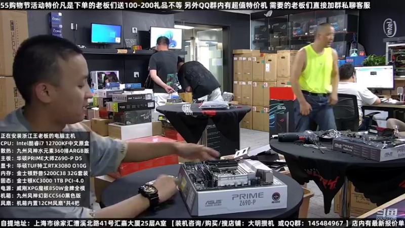 【2022-08-06 03点场】上海大明海：【大明攒机】五五购物节活动中