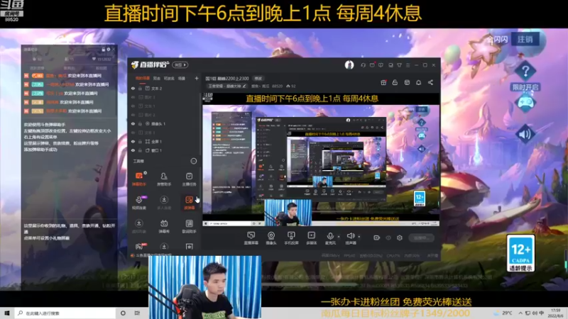 【2022-08-06 17点场】爱鱼丶南瓜：国1铠 巅峰2200上2300