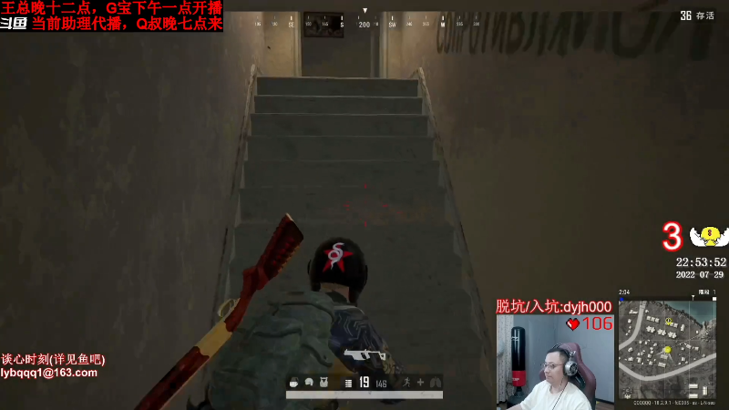 我在斗鱼看气人主播QQQ直播热门游戏