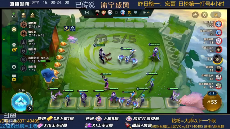 【2022-08-06 01点场】沐宇成风：大师局带粉有车位！