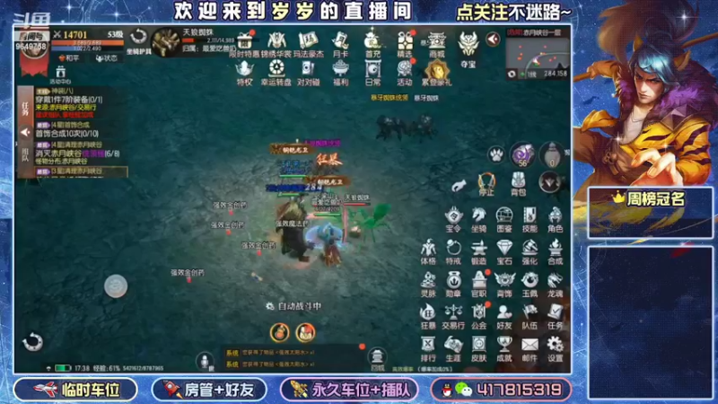 【2022-08-06 17点场】我愿带你看遍世间繁华：领礼包看直播了手慢无