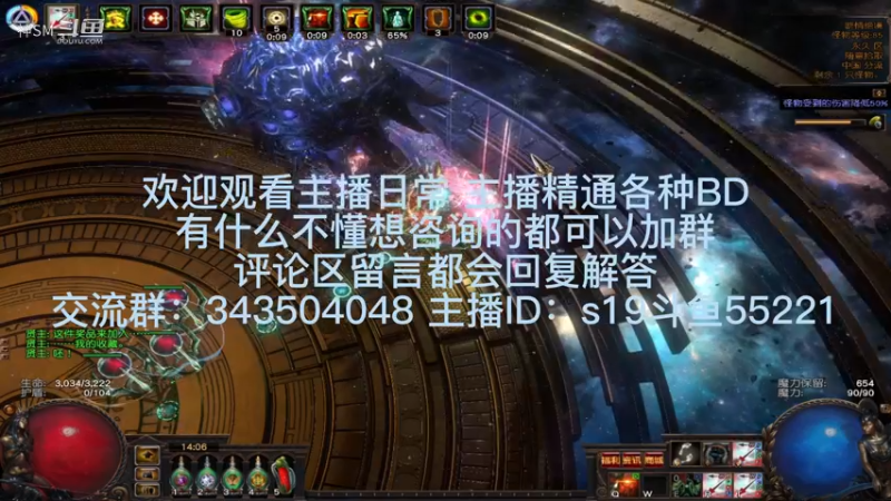 流放之路日常638