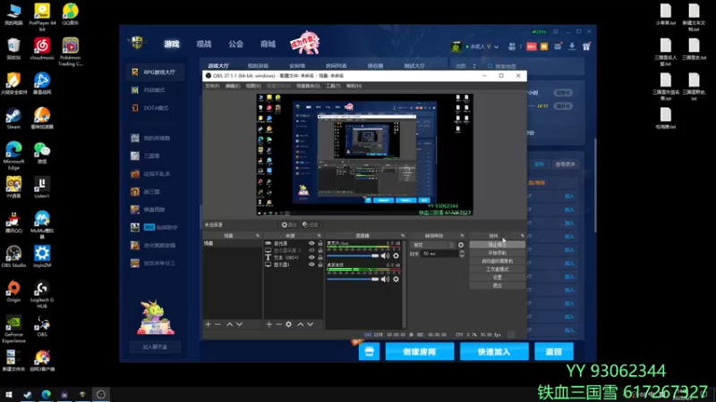 【2022-08-02 14点场】余贰人：3：三国雪