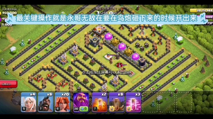 部落冲突十周年挑战赛2015梭哈过