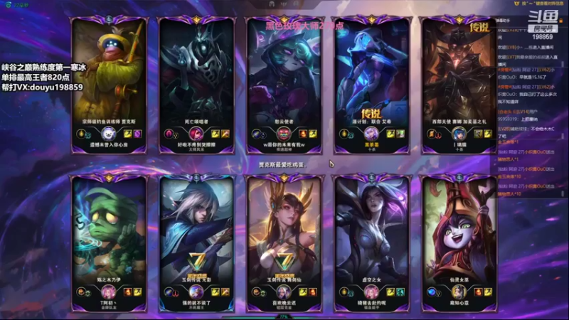 【2022-08-06 13点场】主播阿迎：阿迎：顶尖寒冰单排峡谷之巅冲大师