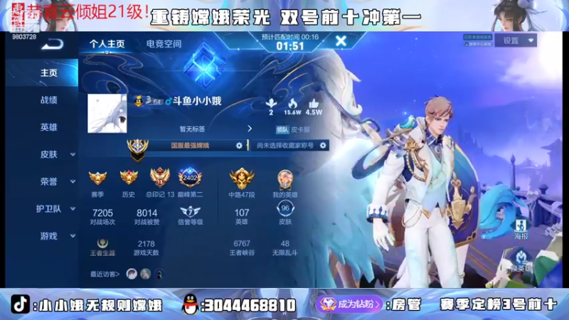 【2022-08-05 22点场】小小娥1：要么闭嘴 要么不抱怨！