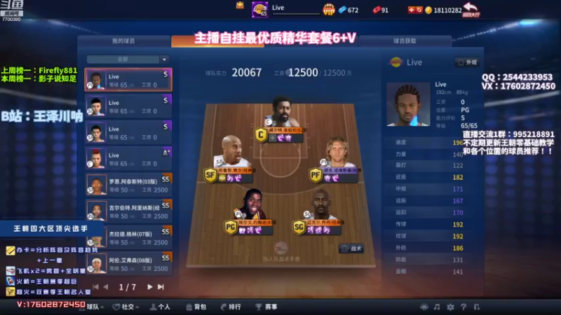 【2022-08-05 20点场】王泽川呐：刚玩，请问小斯是陈列室吗？