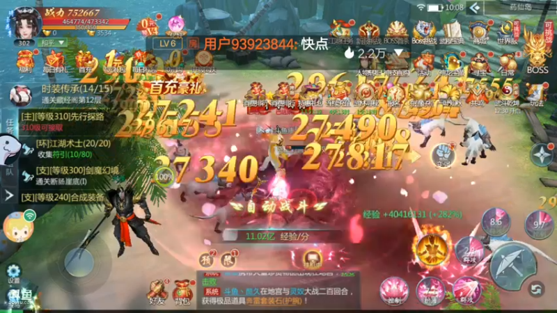 【2022-08-06 10点场】铭64423：九灵神域冲