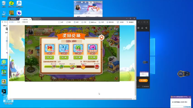 【2022-08-03 18点场】枫叶1466：逆战枪神纪