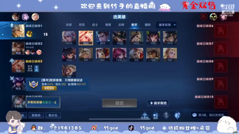【2022-08-05 19点场】竹god：双倍：八夕也要快乐