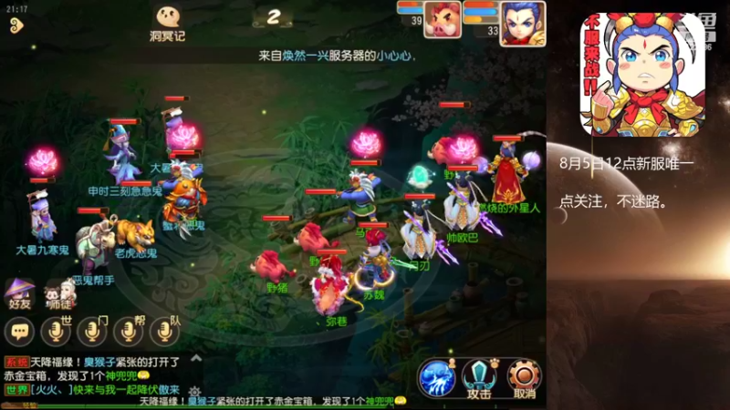 【2022-08-05 21点场】燃烧的外星人：8月新服唯一
