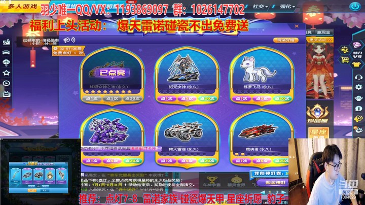 强怼点灯终极众神之神