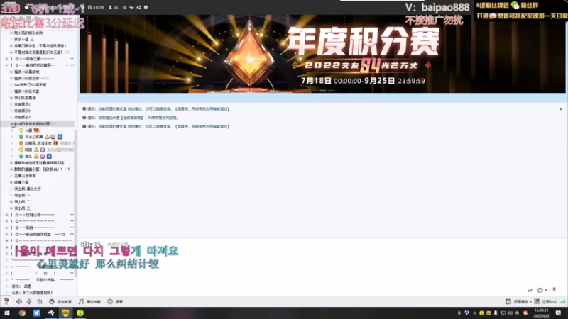 【2022-08-03 16点场】神罚丶白袍小将：双倍亲密度冲冲冲
