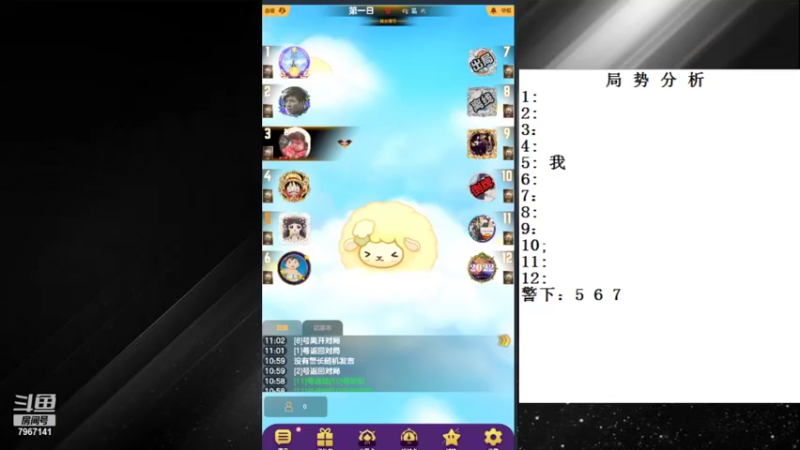 【2022-08-05 11点场】向南不难阿：#天天狼人#单排路人历险记。