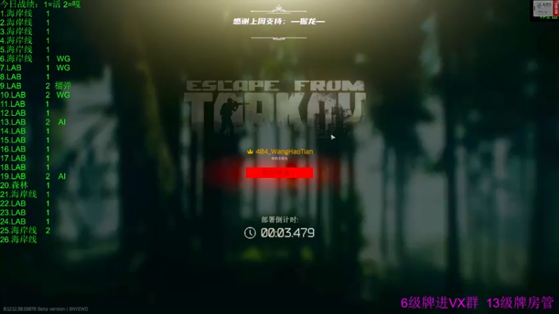 【2022-08-06 16点场】王浩天儿：【404/63级】Come on 的喂！