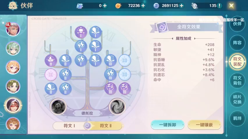 【2022-08-06 11点场】浩瀚晴海：魔力宝贝-旅人，升----------