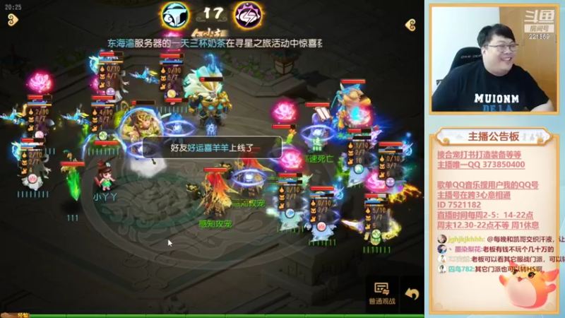 【2022-08-06 20点场】小儿郎丶丶：周末双倍亲密度，221869