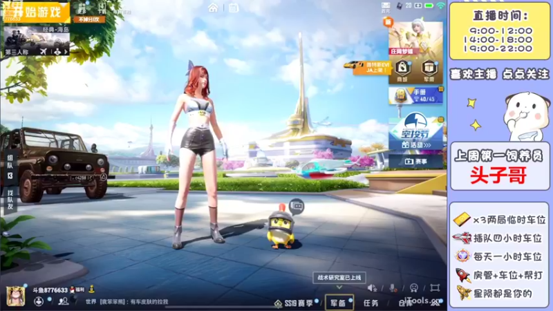 【2022-08-05 10点场】是星陨阿：单四练枪中 带粉猛猛上大分
