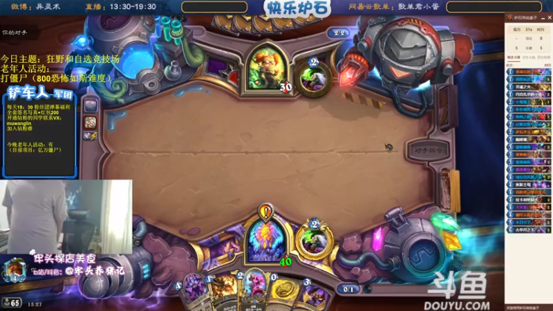 【2022-08-06 15点场】异灵术老师：异灵术：快乐炉石尽在93589