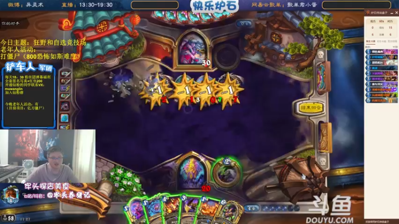 【2022-08-06 17点场】异灵术老师：异灵术：快乐炉石尽在93589
