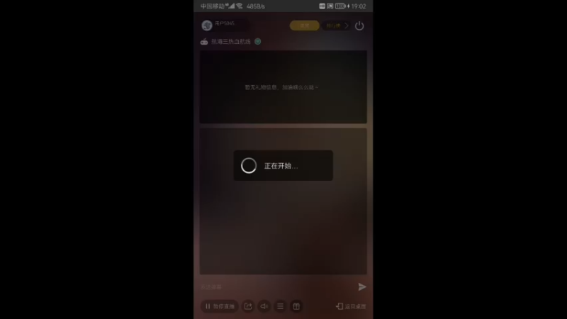【2022-08-06 19点场】用户50459086：进来看表演