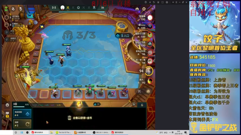 【2022-08-06 06点场】饺灬灬子：21天千分小号冲第一！